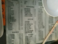 菜单-俊丽双皮奶甜品店