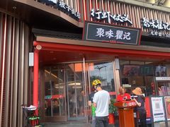 -聚味瞿记·龙虾堂(坡子街店)