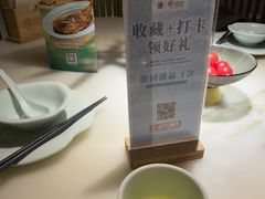 -淮扬府·游园京梦(北京SKP店)