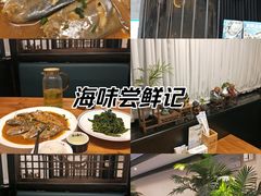 -舟小鲜·舟山小渔村(凤城四路中登广场店)