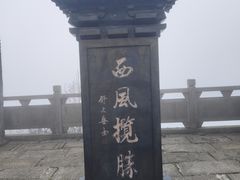 -娄山关景区