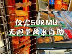 -串门小炉子自助烧烤·小火锅(南京首店)