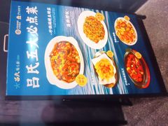 -吕氏焗小鲜•海鲜青岛菜(八大关店)