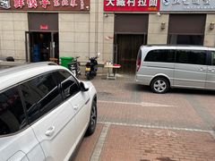 -大藏村拉面(保利首开·熙悦春天店)