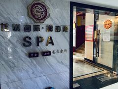 -龙悦·澜泊湾SPA养生中心