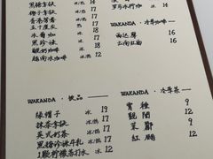 -wakanda瓦坎达咖啡(创享天地店)