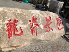 -大罗山风景区