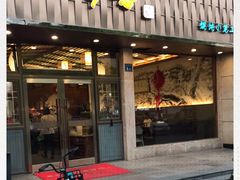 门面-笑来喜馄饨小笼工坊店(湖滨街店)
