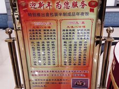 -上海老饭店(北京分店)