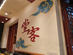 -堂客老火锅(欣阳广场总店)