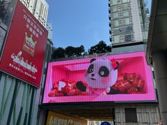 -观音桥步行街