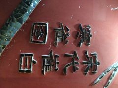 iphone_upload_pic-瓷房子