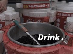 -鲍氏老字号冷热饮老店(瑞安店)