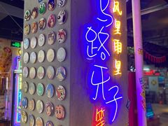 门面-马路牙子地桌烤肉(工体店)