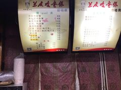 -兰庆鸡蛋馃(人民路店)