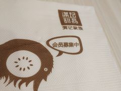 -满记甜品(优客百盛店)