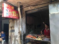 门面-胡仁根胡记炸炸炸