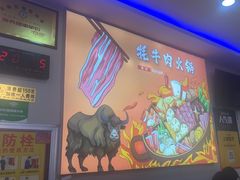 -味香林牦牛自助火锅