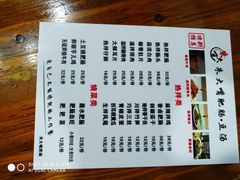 菜单-朱大嘴肥肠血旺(福字街店)