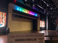 -SNH48星梦剧院