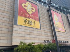 -中国工商银行(上海五角场支行)