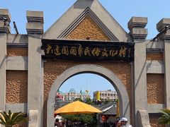-清风小镇闯关东影视基地