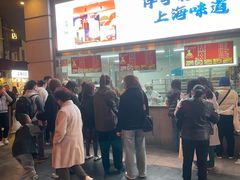 -沈大成(南京东路店)