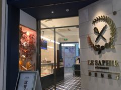 门面-LE SAPHIR 莎菲尔菓子(和兴店)