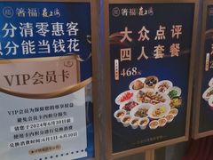 -箸福·夜上海(雨花客厅店)