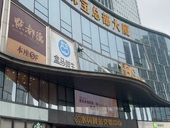 -点都德(水贝IBC店)