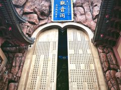 -上海东林寺(金山区)