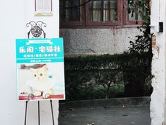 -思南书局·诗歌店