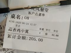 账单-小龍鳳餐室(番禺路店)