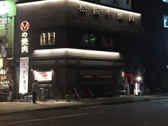 -松阪牛焼肉M(法善寺横丁店)