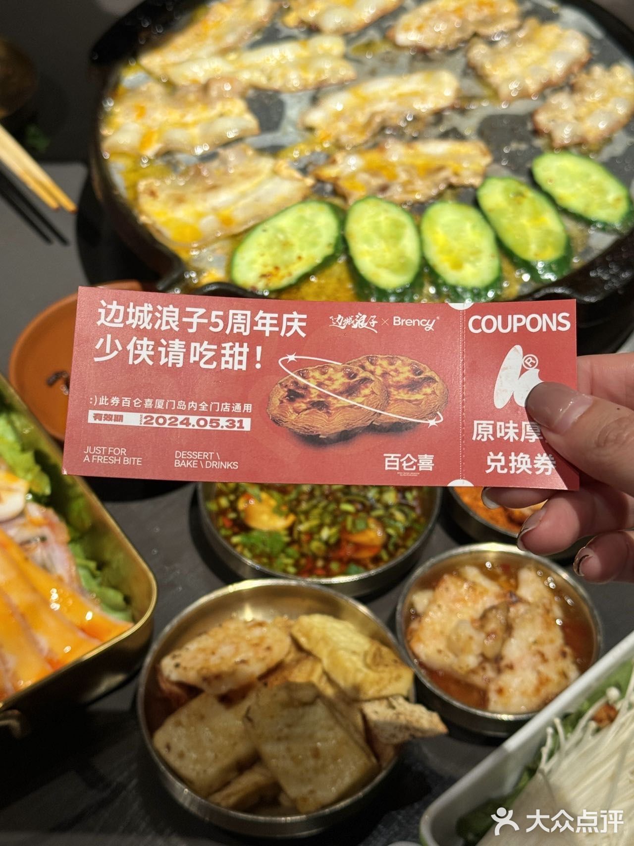 居然已经五年啦!最近有送百仑喜蛋挞券哦