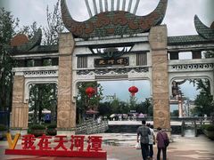 -天河潭旅游度假区