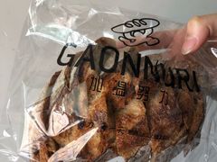 桂香提子乡村面包-GAONNURI加温努力(马场店)