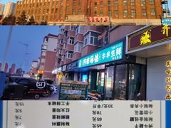 -马晓马佳牛羊肉(新合路店)
