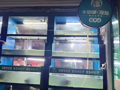 -好灶头妈妈菜·千岛湖土菜地标美食