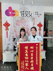 -佳贝艾月子中心(国贸店)