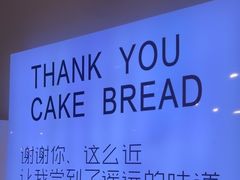-焙丽拾光(麦凯乐直营店)