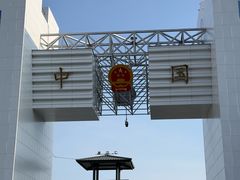 -图们国门景区
