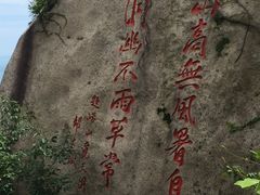-崂山仰口游览区