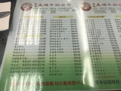 -义顺牛奶公司