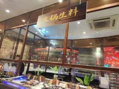 -四海一家自助餐(益田假日广场店)