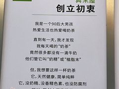 -真茶屋·0奶精(街道口一店)