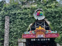 -杭州宋城