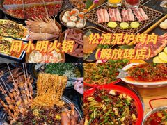 -周小明火锅(黑金冠社区店)