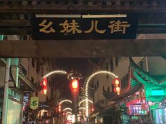 -巴人堂(女儿城店)