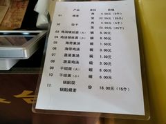 账单-海汇源老烧麦店(东大街总店)